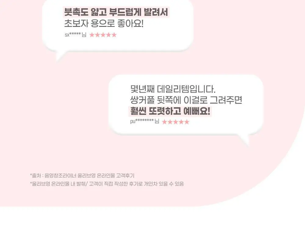 [신규컬러/꼬막눈 확장]컬러그램 음영 창조 라이너 9COLOR (기획/단품) 상세페이지 7
